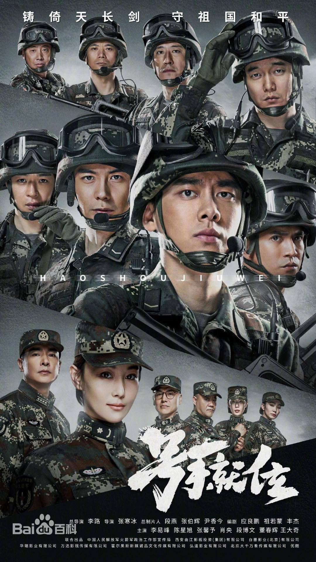 最新軍事題材電視劇大全，熱血劇集一網(wǎng)打盡，最新軍事題材電視劇大全，熱血劇集集結(jié)