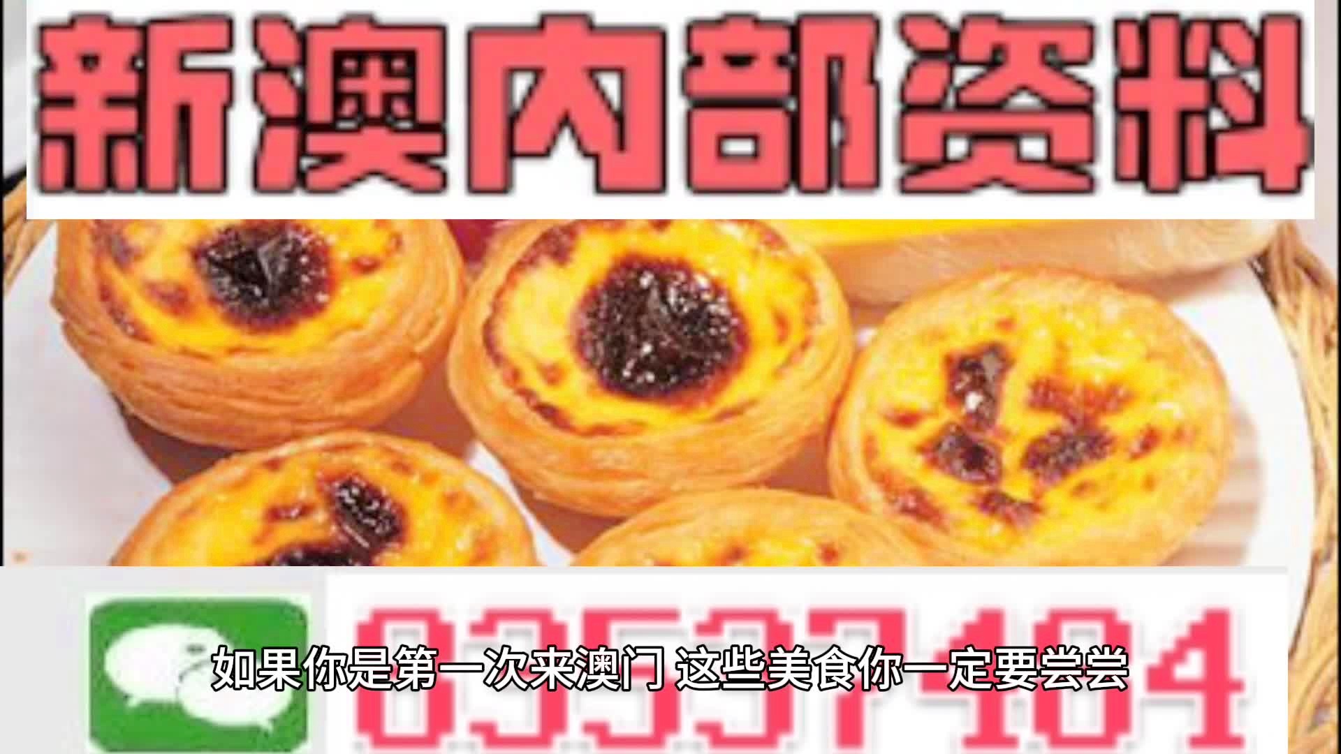 澳門(mén)中特期期中期期準(zhǔn)，探索與解析，澳門(mén)中特期精準(zhǔn)探索與深度解析