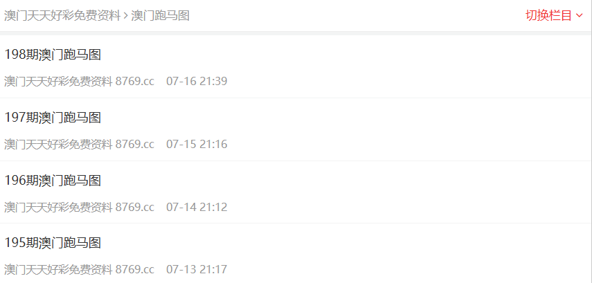 澳門未來展望