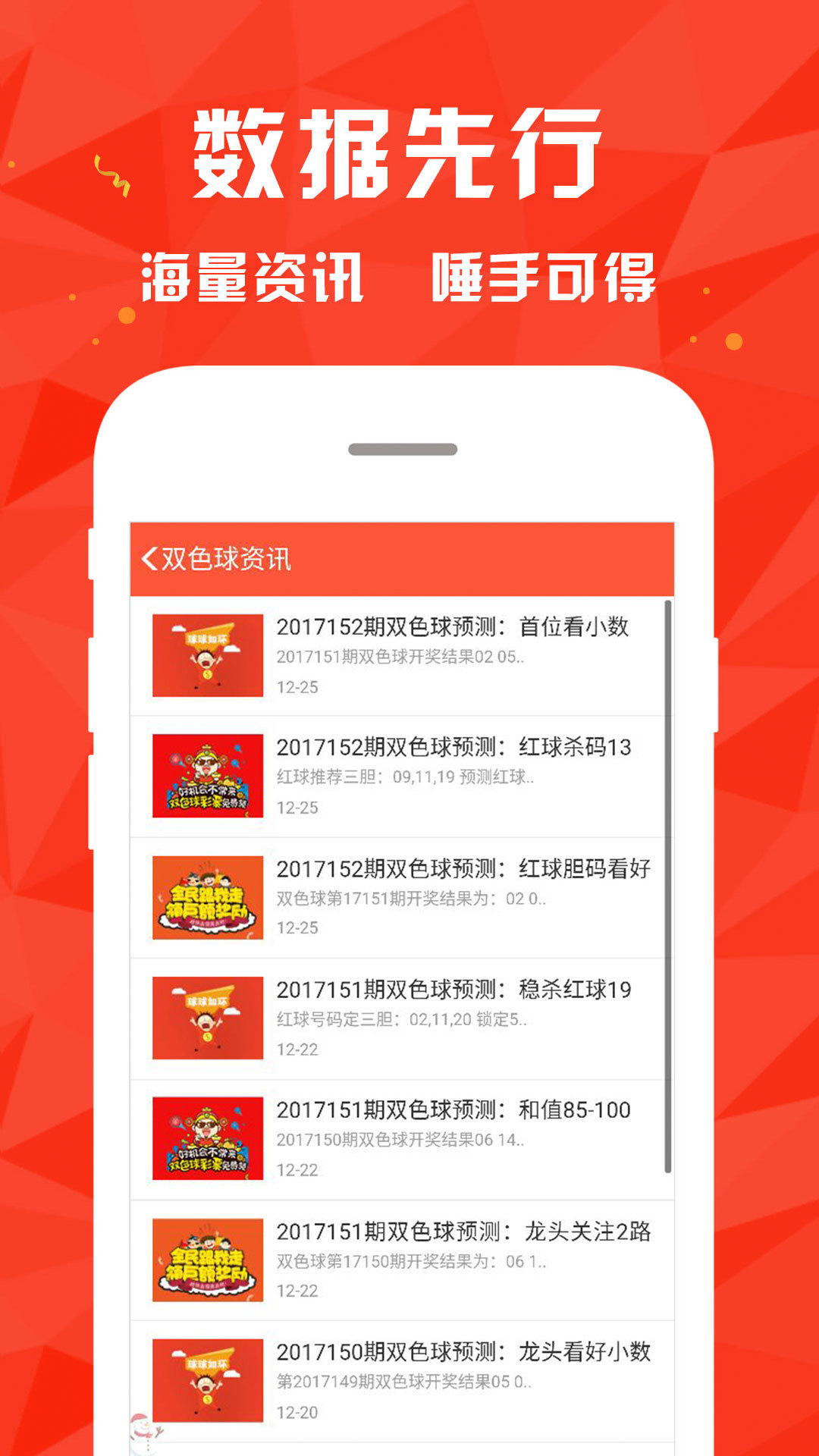 澳門(mén)正版資料免費(fèi)更新結(jié)果查詢