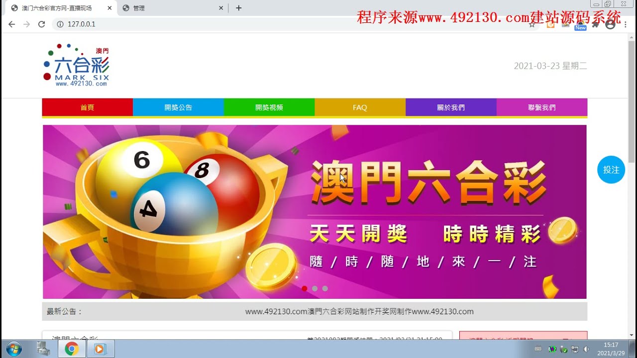 澳門(mén)六會(huì)彩最快開(kāi)獎(jiǎng)結(jié)果，揭秘彩票背后的秘密，澳門(mén)六會(huì)彩開(kāi)獎(jiǎng)揭秘，探索彩票背后的秘密與最快開(kāi)獎(jiǎng)結(jié)果