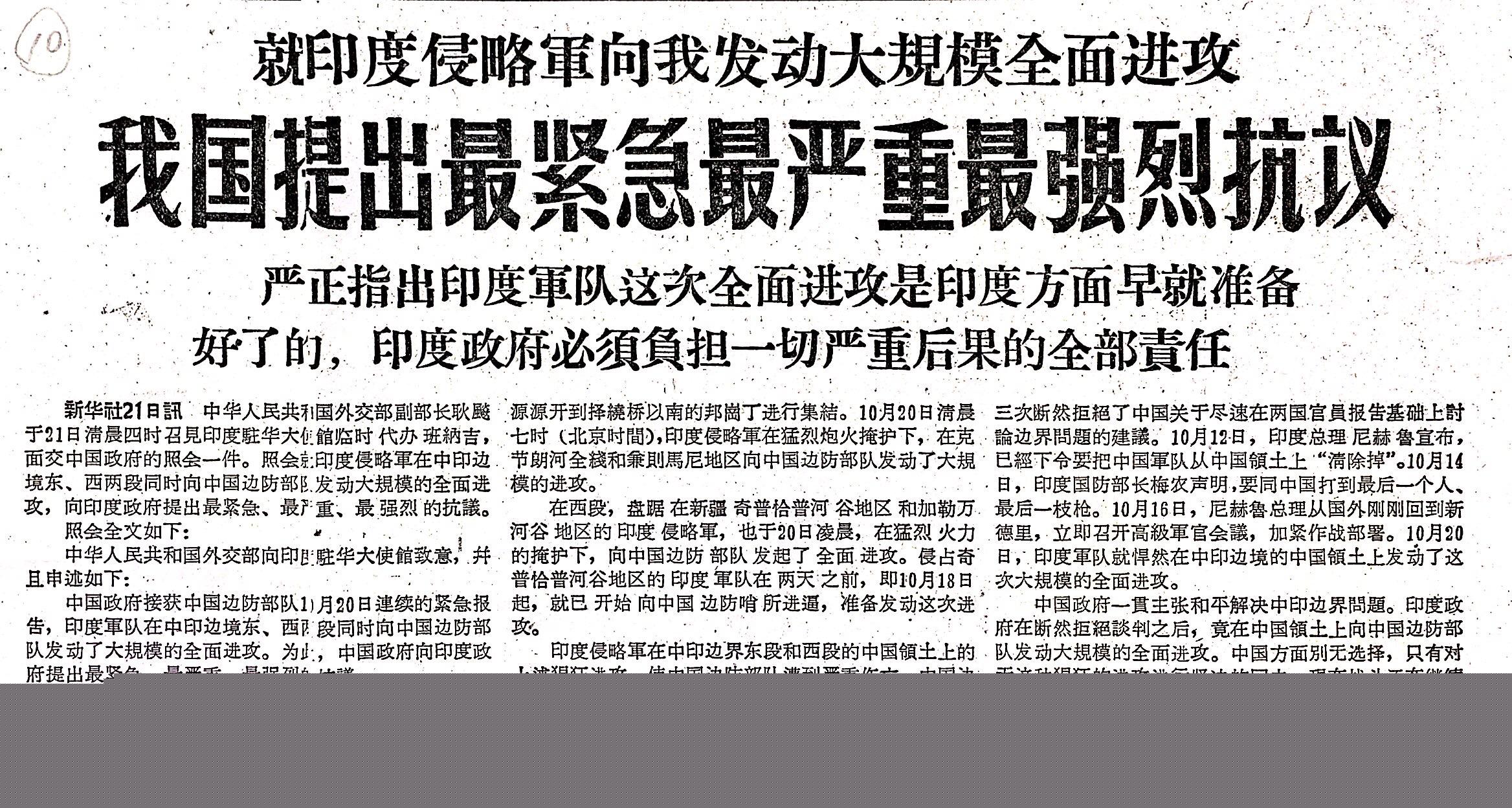 中國發(fā)動戰(zhàn)爭前的警告，和平發(fā)展的堅定立場與負責任大國的態(tài)度，中國和平發(fā)展的堅定立場與負責任大國的態(tài)度，戰(zhàn)爭警告背后的和平愿景