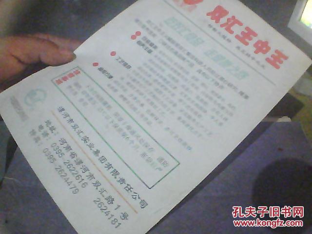 揭秘王中王六肖必中一期，策略與技巧，揭秘王中王六肖必中一期，策略與技巧全解析
