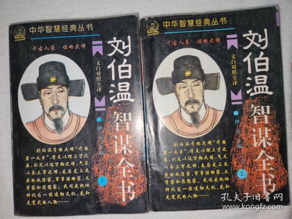 揭秘劉伯溫一肖中特，期期中傳奇的背后，劉伯溫一肖中特背后的傳奇，揭秘期期中秘密