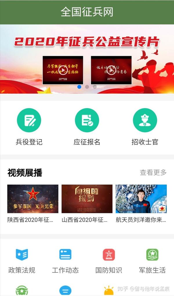 征兵報名開始，網上報名官網全面解析，征兵報名啟動，網上報名官網詳解