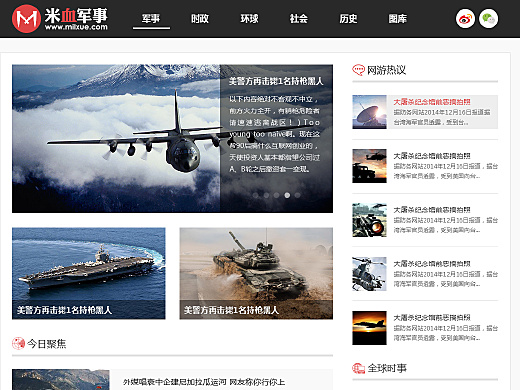 軍迷論壇哪個(gè)網(wǎng)站好，深度解析最佳軍事論壇的選擇標(biāo)準(zhǔn)，深度解析，如何選擇最佳的軍事論壇——軍迷論壇網(wǎng)站推薦與評(píng)價(jià)標(biāo)準(zhǔn)