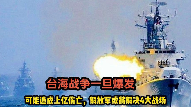 臺海沖突或?qū)⒈l(fā)，深度解析與應對之道，臺海沖突預測與應對策略深度解析