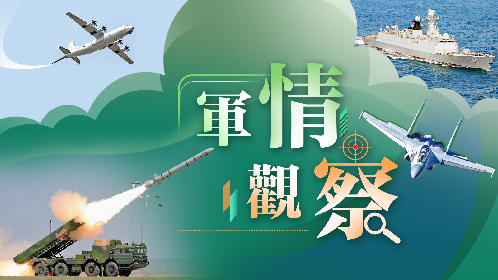 軍事軍情網(wǎng)，探索軍事領(lǐng)域的最新動(dòng)態(tài)與深度解析，軍事軍情網(wǎng)，最新軍事動(dòng)態(tài)與深度解析探索