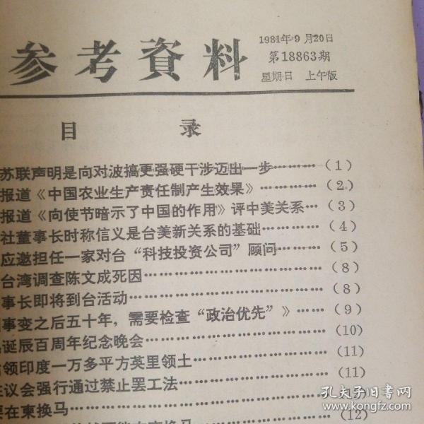 正版資料與綜合資料，探索知識的寶庫，正版資料與綜合資料，知識寶庫的探索之旅