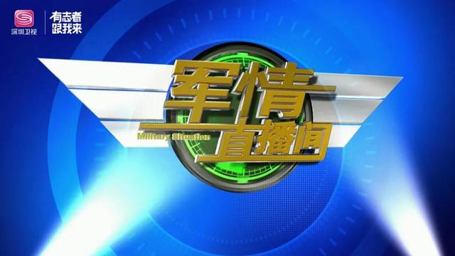 軍情直播間2022最新一期，深度解析全球軍事動(dòng)態(tài)，全球軍事動(dòng)態(tài)深度解析，軍情直播間2022最新一期報(bào)道