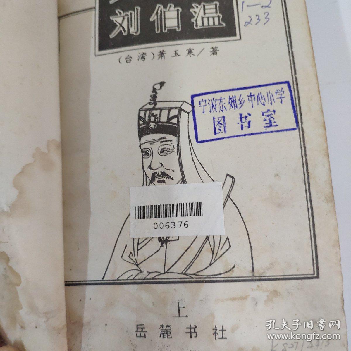 揭秘劉伯溫一肖中特馬背后的神秘故事與傳奇色彩，劉伯溫一肖中特馬背后的神秘故事與傳奇色彩揭秘