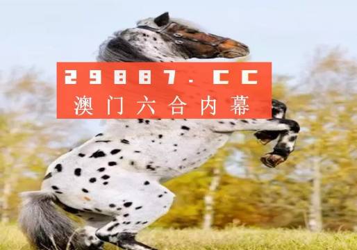 白小姐王中王四不像圖